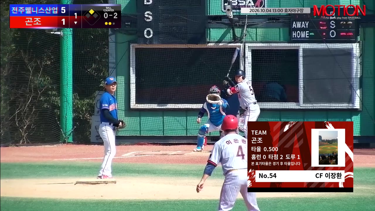 이장환