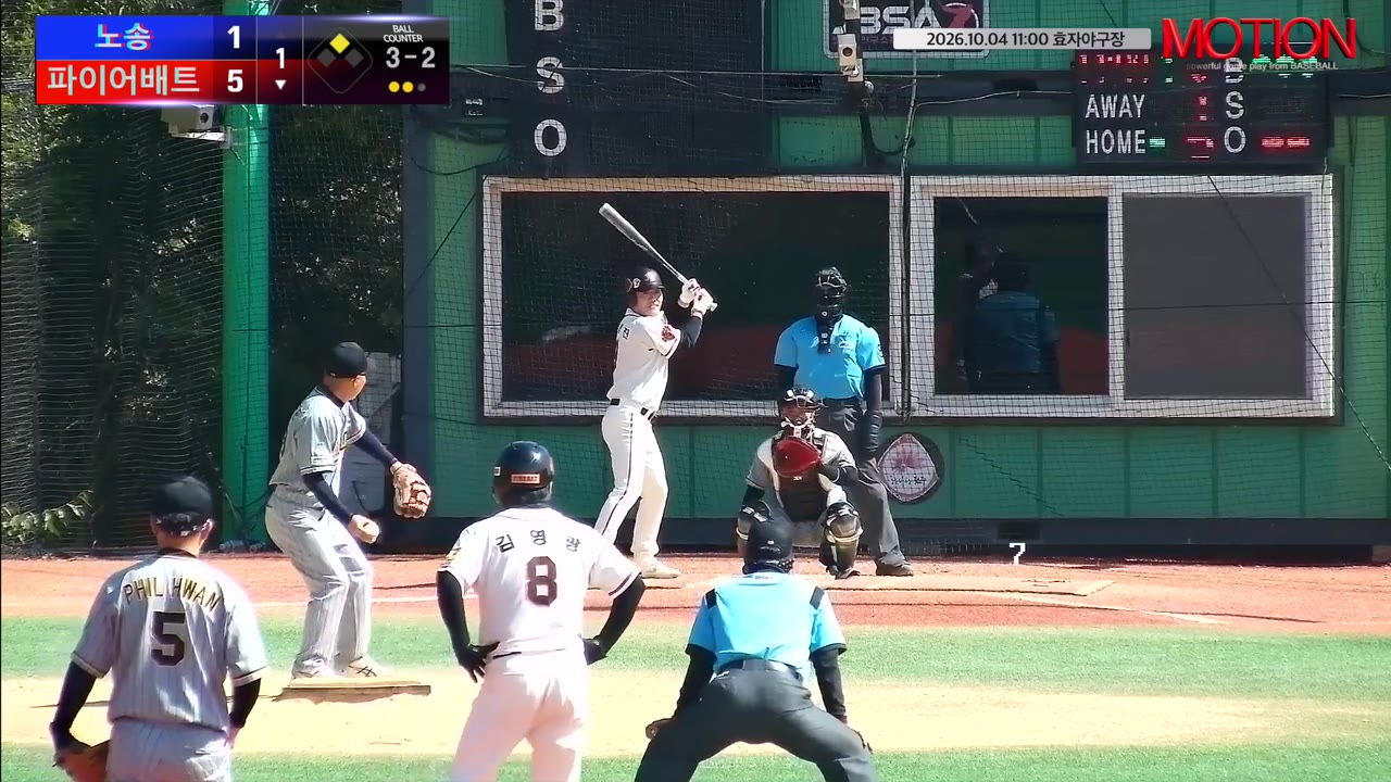 이용진(9번, 파이어배트) 볼넷 클립 | vs 노송 | 10/4 (효자야구장)