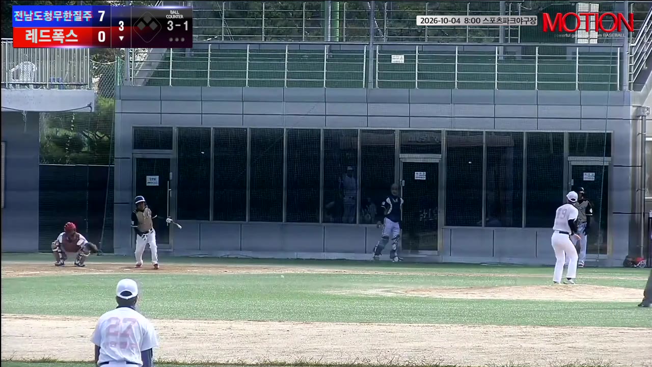 최보경(55번, 레드폭스) 실책 클립 | vs 전남도청무한질주 | 10/4 (스포츠파크야구장)