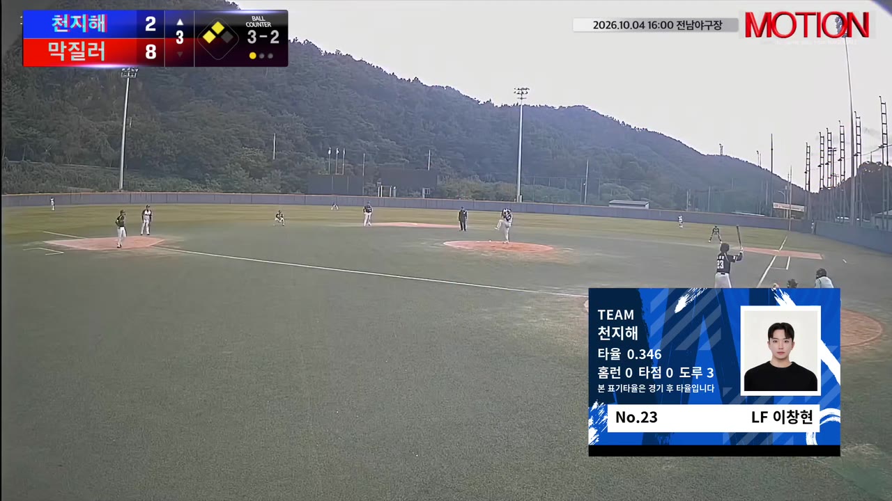 이창현(23번, 천지해) 1루타 클립 | vs 막질러 | 10/4 (전남야구장)