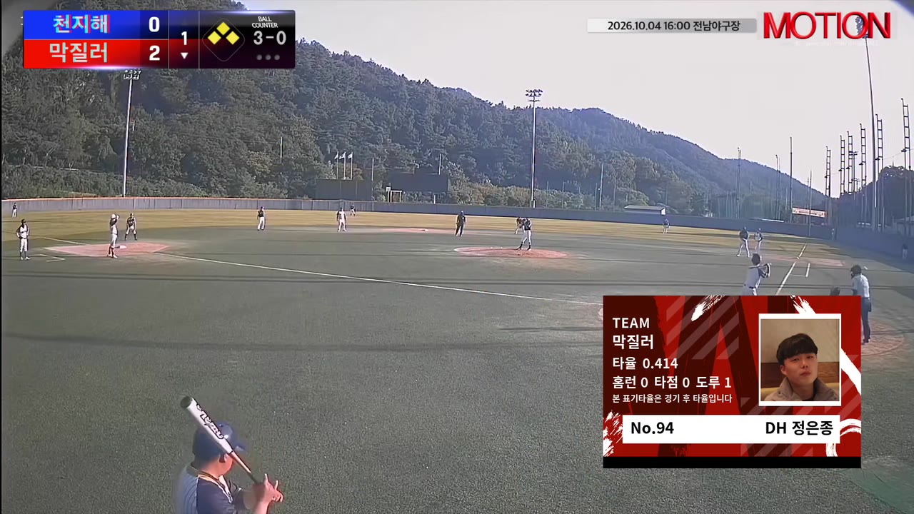 정은종(94번, 막질러) 1루타 클립 | vs 천지해 | 10/4 (전남야구장)