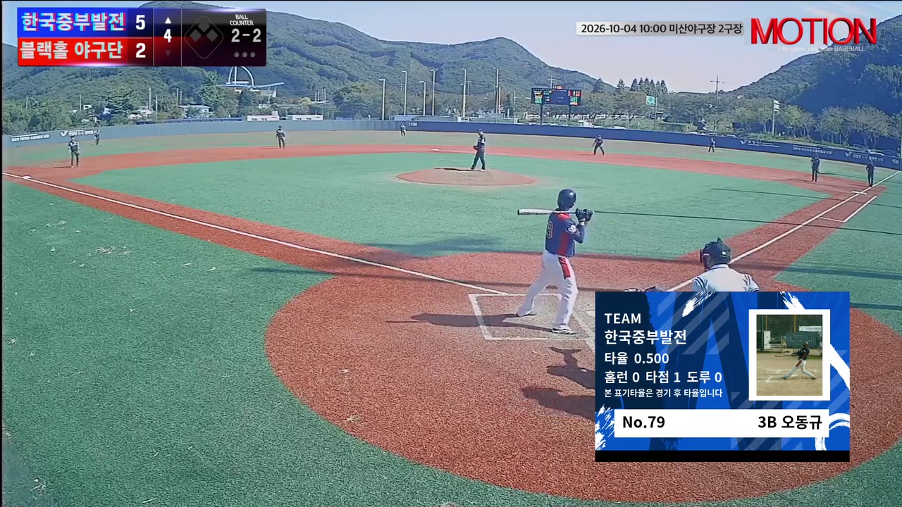 오동규(79번, 한국중부발전) 1루타 클립 | vs 블랙홀 야구단 | 10/4 (미산야구장 2구장)