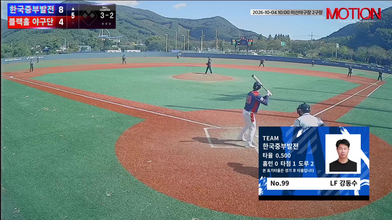 강동수(99번, 한국중부발전) 1루타 클립 | vs 블랙홀 야구단 | 10/4 (미산야구장 2구장)