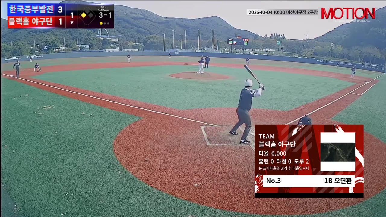 오면환(3번, 블랙홀 야구단) 볼넷 클립 | vs 한국중부발전 | 10/4 (미산야구장 2구장)