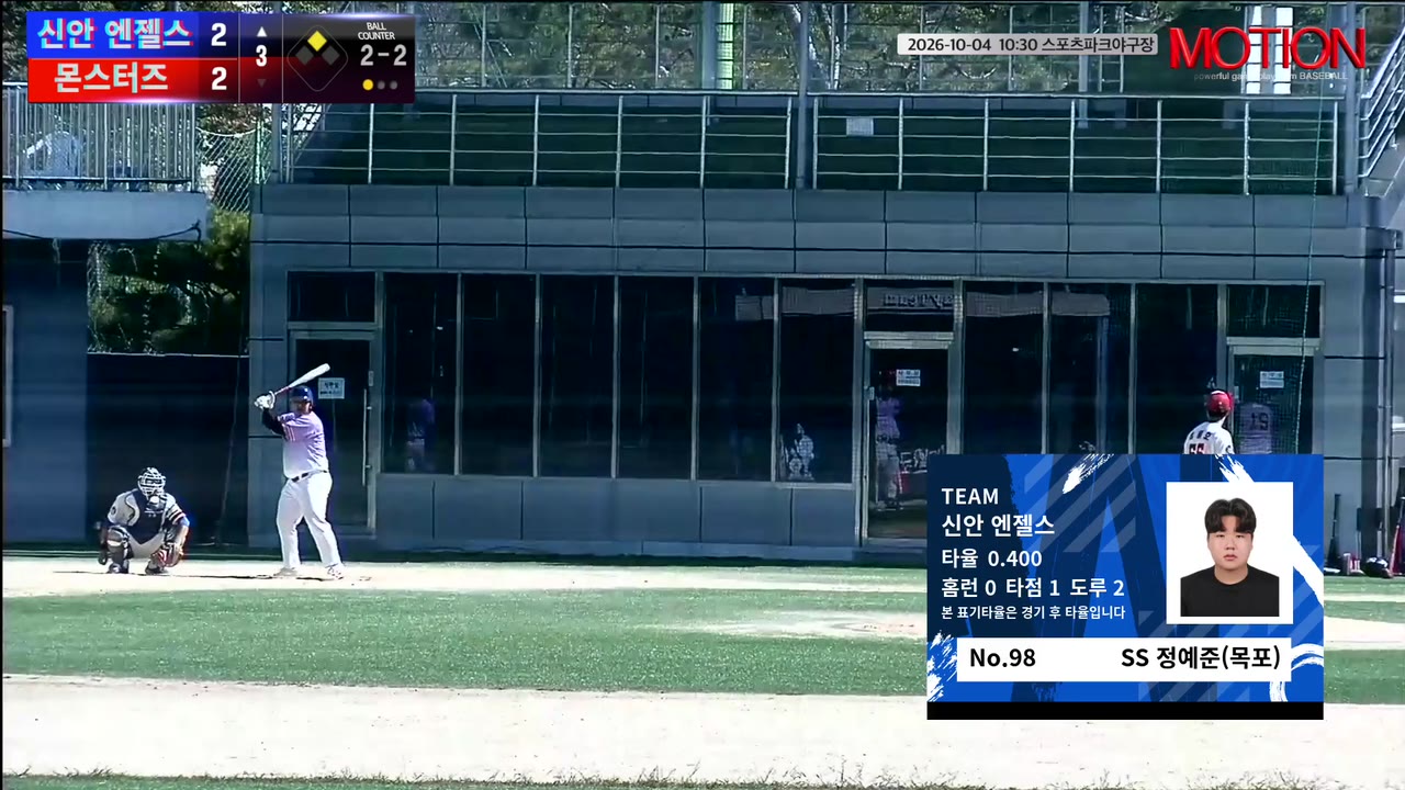 정예준(목포)(98번, 신안 엔젤스) 1루타 클립 | vs 몬스터즈 | 10/4 (스포츠파크야구장)