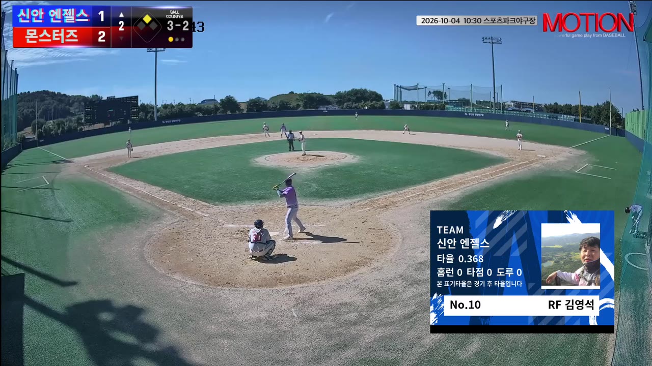 김영석(10번, 신안 엔젤스) 볼넷 클립 | vs 몬스터즈 | 10/4 (스포츠파크야구장)