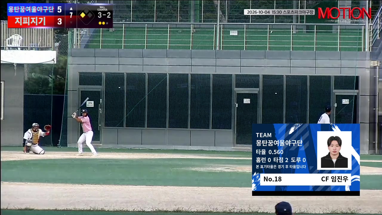 임진우(18번, 몽탄꿈여울야구단) 땅볼 클립 | vs 지피지기 | 10/4 (스포츠파크야구장)