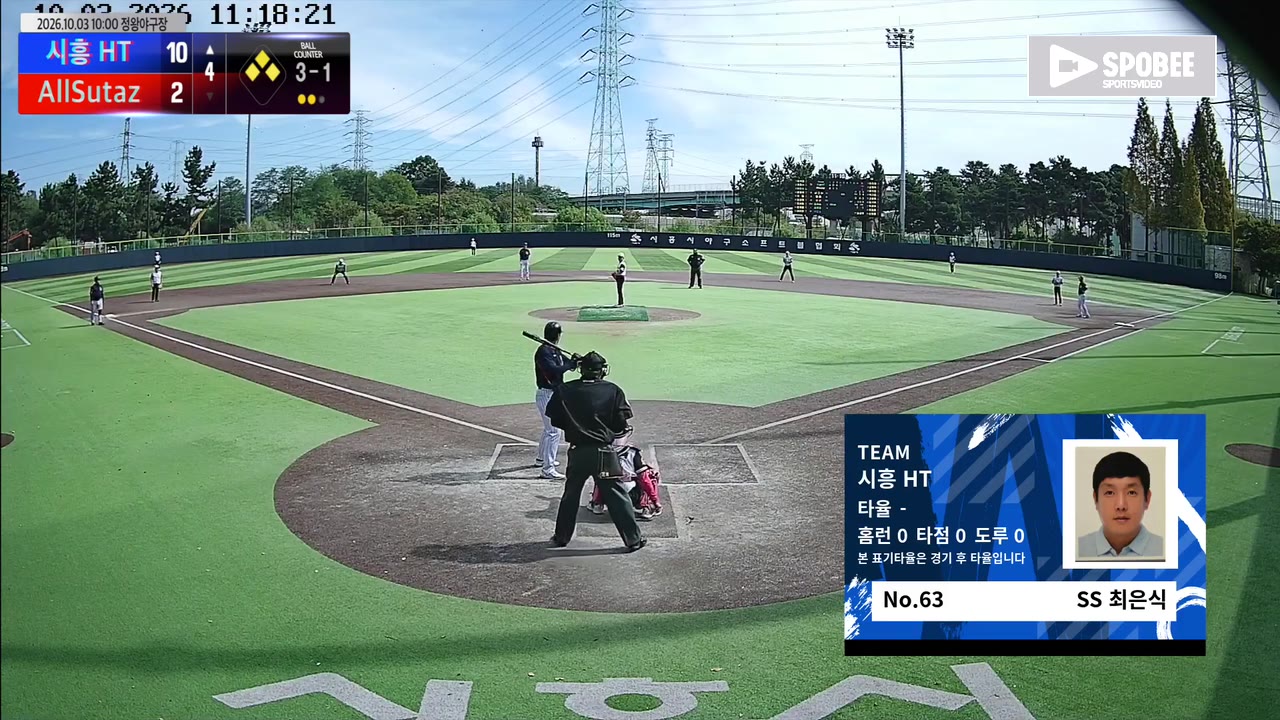 최은식(63번, 시흥 HT) 2루타 클립 | vs AllSutaz | 10/3 (정왕야구장)