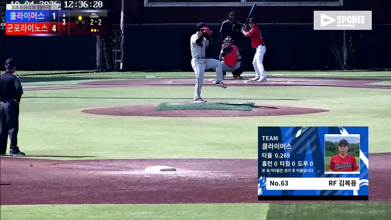 김복용(63번, 클라이머스) 1루타 클립 | vs 군포라이노스 | 10/4 (정왕야구장)