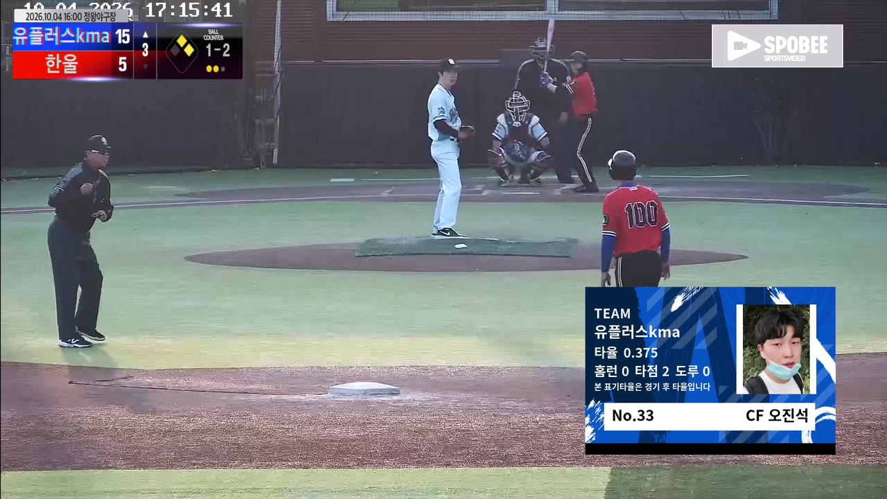 오진석(33번, 유플러스kma) 사구 클립 | vs 한울 | 10/4 (정왕야구장)