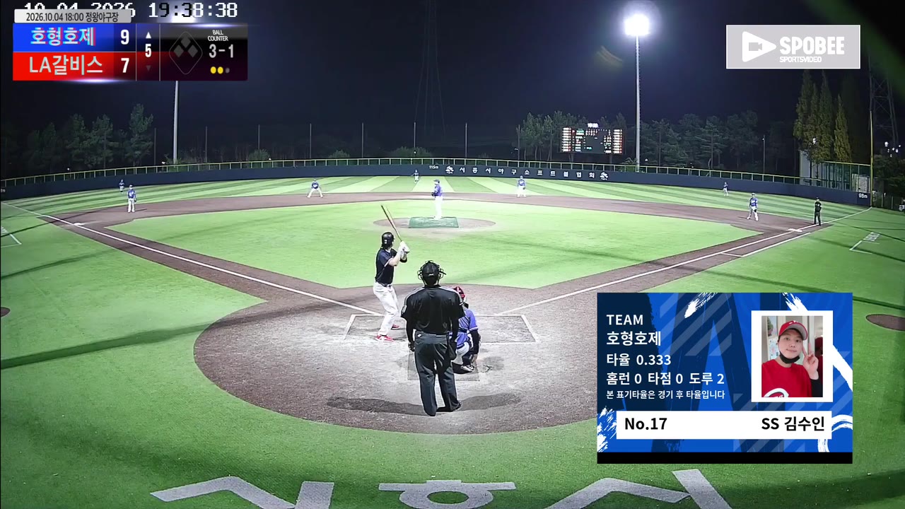 김수인(17번, 호형호제) 볼넷 클립 | vs LA갈비스 | 10/4 (정왕야구장)