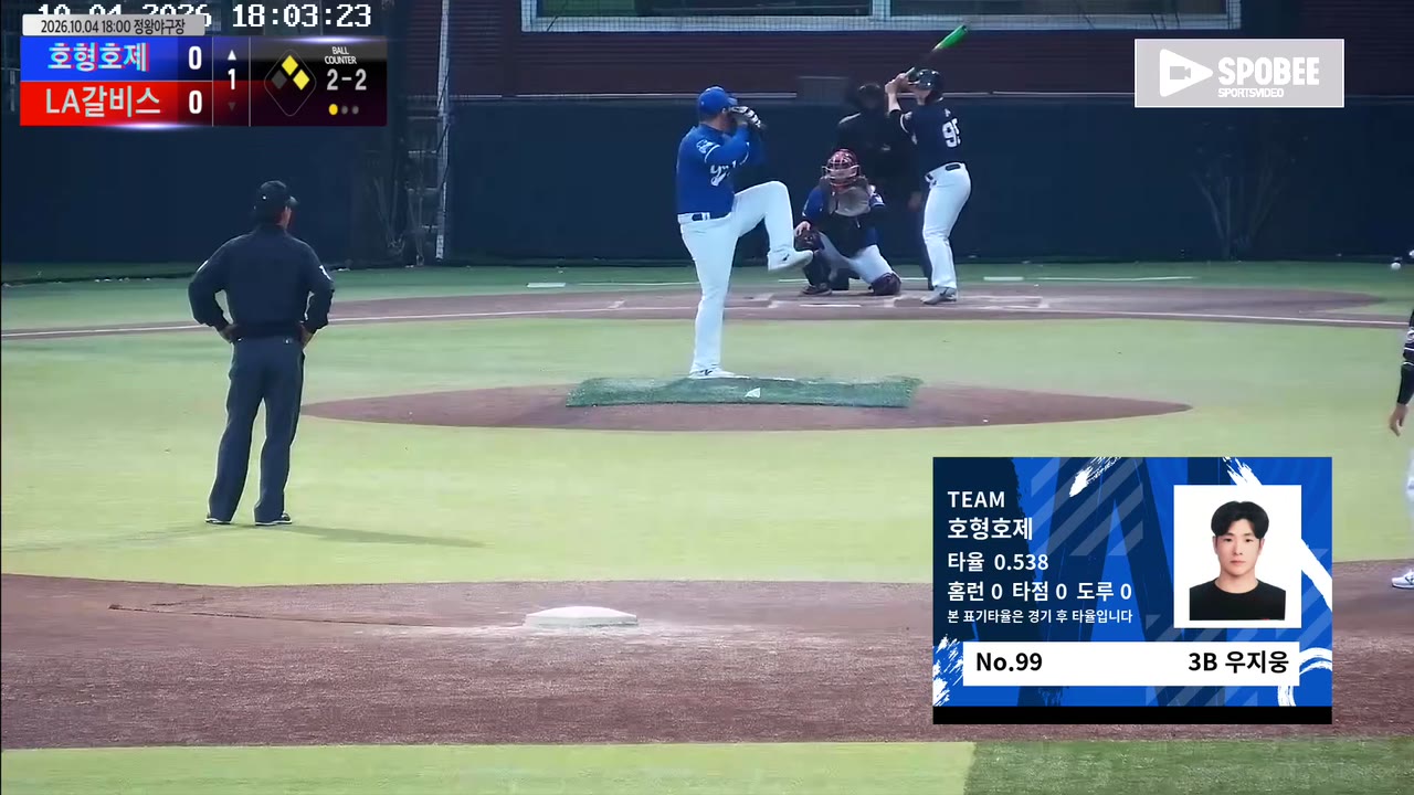 우지웅(99번, 호형호제) 1루타 클립 | vs LA갈비스 | 10/4 (정왕야구장)