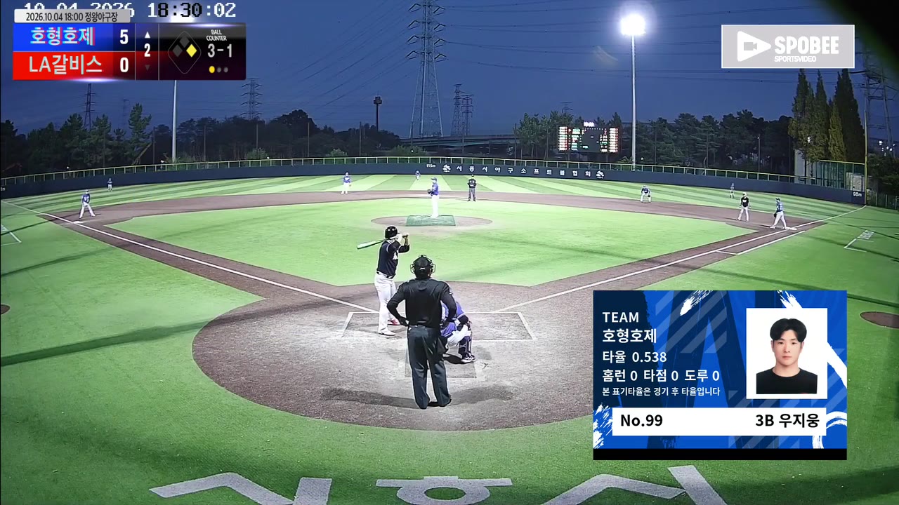우지웅(99번, 호형호제) 볼넷 클립 | vs LA갈비스 | 10/4 (정왕야구장)