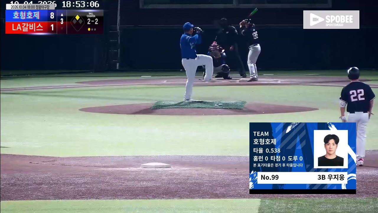 우지웅(99번, 호형호제) 1루타 클립 | vs LA갈비스 | 10/4 (정왕야구장)