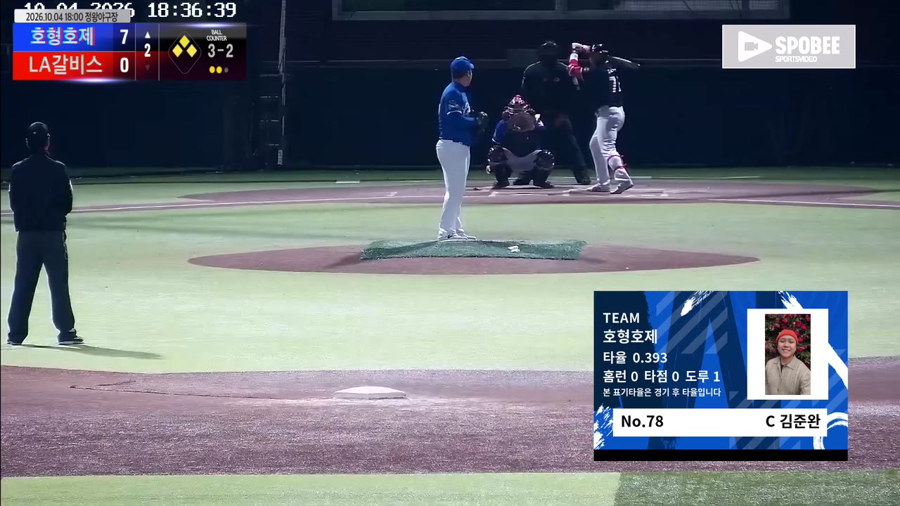 김준완(78번, 호형호제) 볼넷 클립 | vs LA갈비스 | 10/4 (정왕야구장)