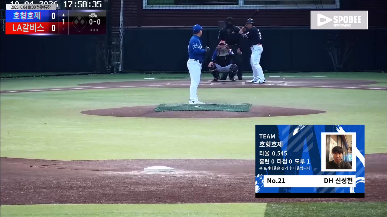 신성현(21번, 호형호제) 1루타 클립 | vs LA갈비스 | 10/4 (정왕야구장)