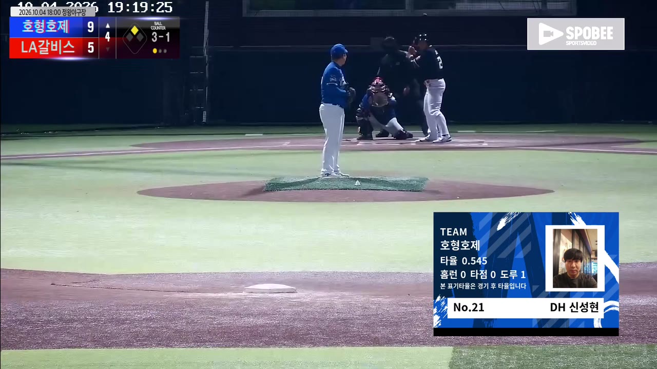 신성현(21번, 호형호제) 볼넷 클립 | vs LA갈비스 | 10/4 (정왕야구장)