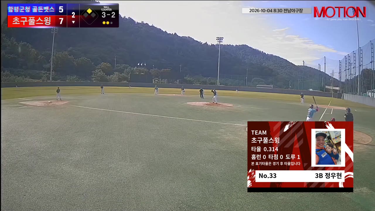 정우현(33번, 초구풀스윙) 1루타 클립 | vs 함평군청 골든뱃스 | 10/4 (전남야구장)