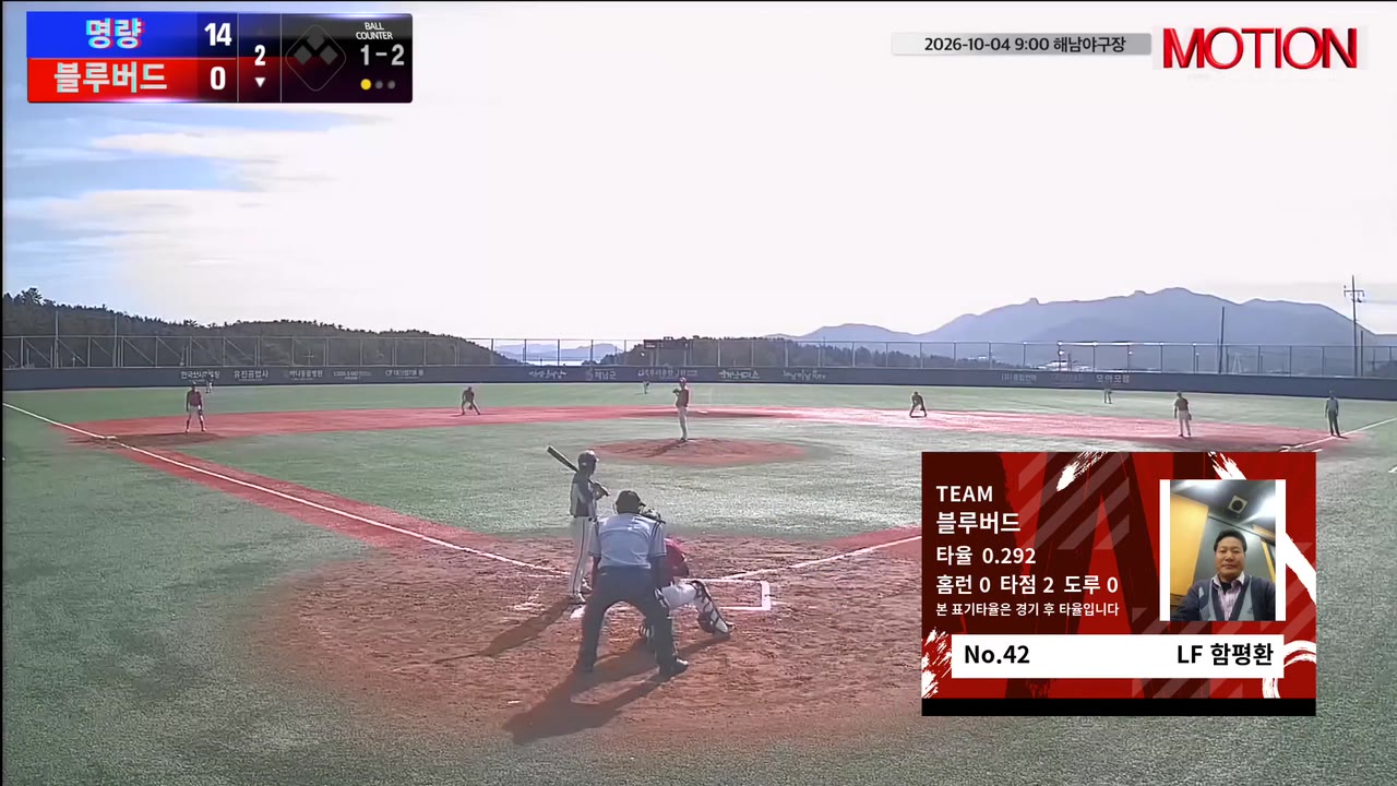 함평환(42번, 블루버드) 1루타 클립 | vs 명량 | 10/4 (해남야구장)