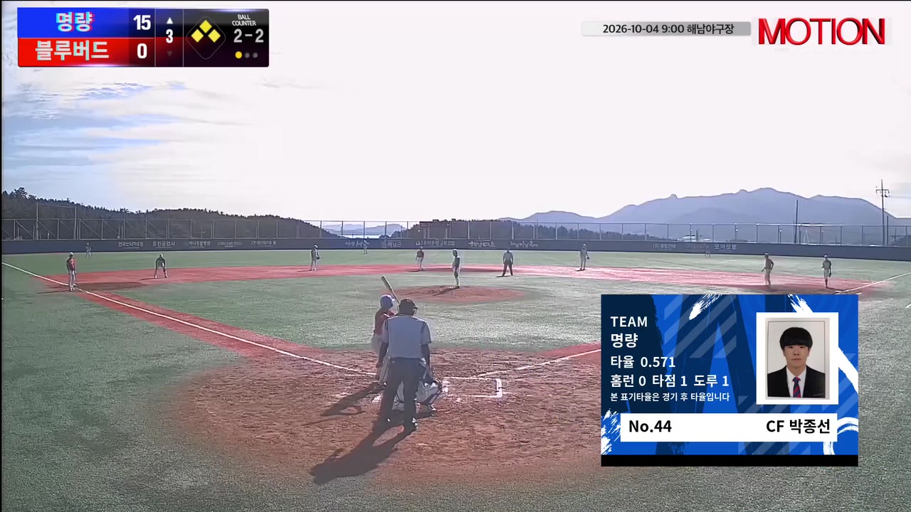 박종선(44번, 명량) 1루타 클립 | vs 블루버드 | 10/4 (해남야구장)