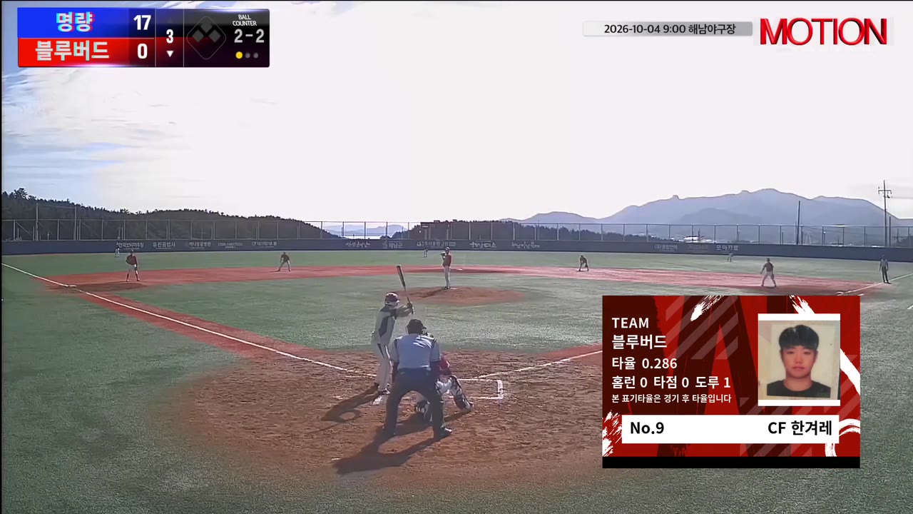 한겨레(9번, 블루버드) 2루타 클립 | vs 명량 | 10/4 (해남야구장)