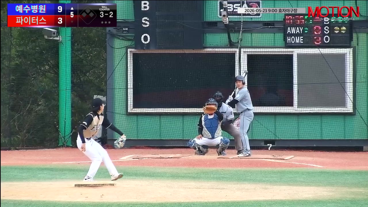 지승병(9번, 예수병원) 볼넷 클립 | vs 파이터스 | 10/3 (효자야구장)