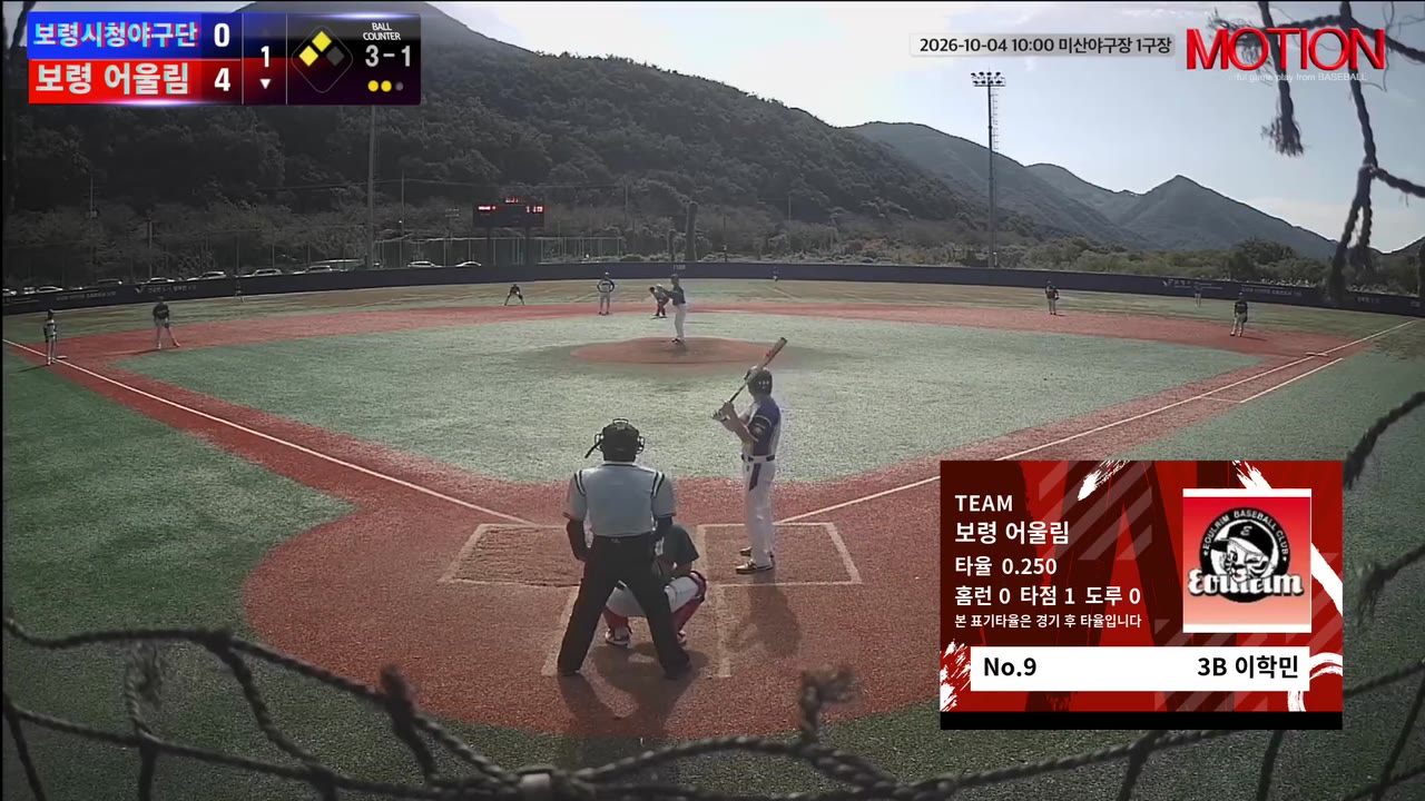 이학민(9번, 보령 어울림) 1루타 클립 | vs 보령시청야구단 | 10/4 (미산야구장 1구장)