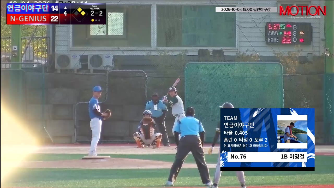 이영걸(76번, 연금이야구단) 1루타 클립 | vs N-GENIUS | 10/4 (필연야구장)