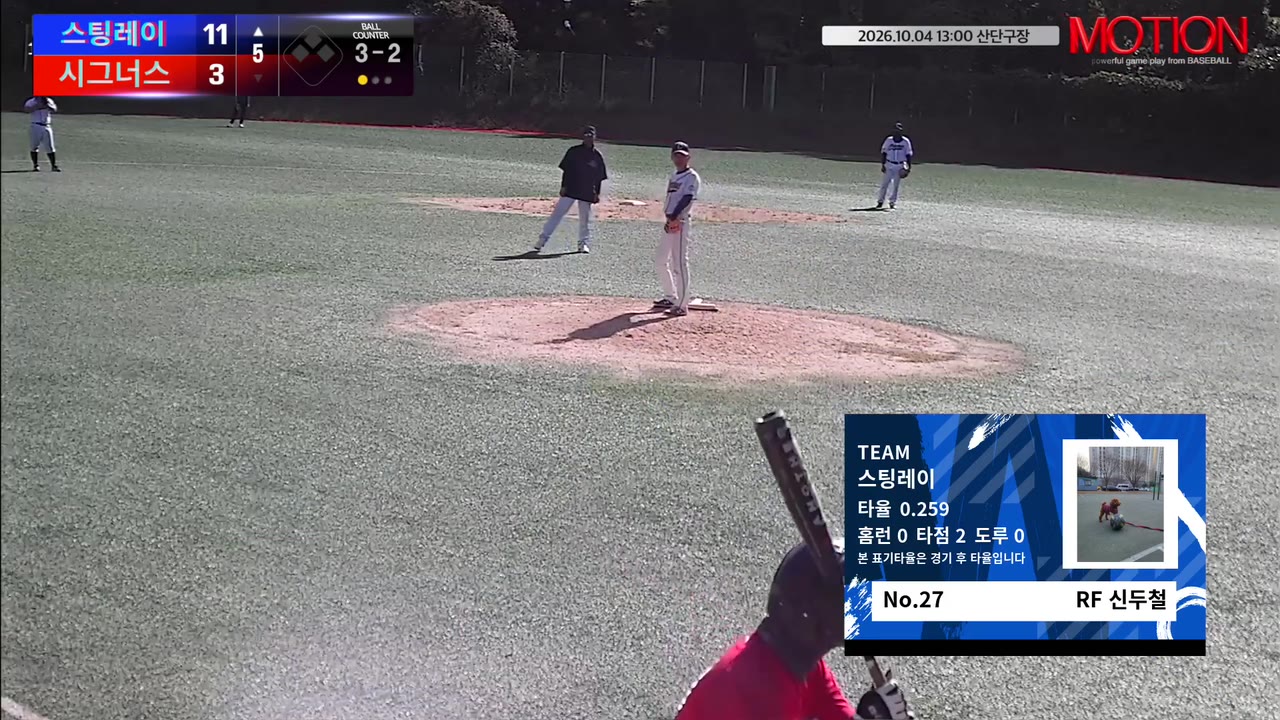 신두철(27번, 스팅레이) 낫아웃 클립 | vs 시그너스 | 10/4 (산단구장)