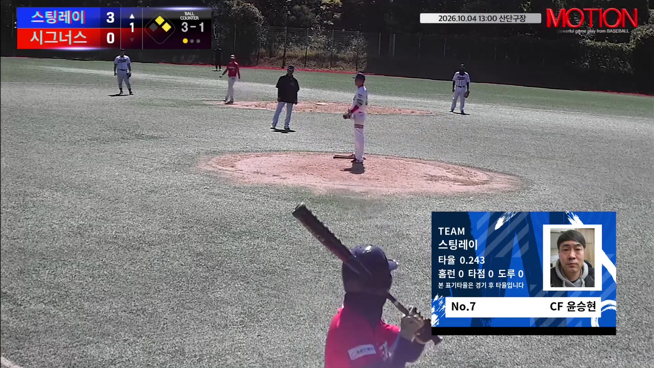 윤승현(7번, 스팅레이) 볼넷 클립 | vs 시그너스 | 10/4 (산단구장)