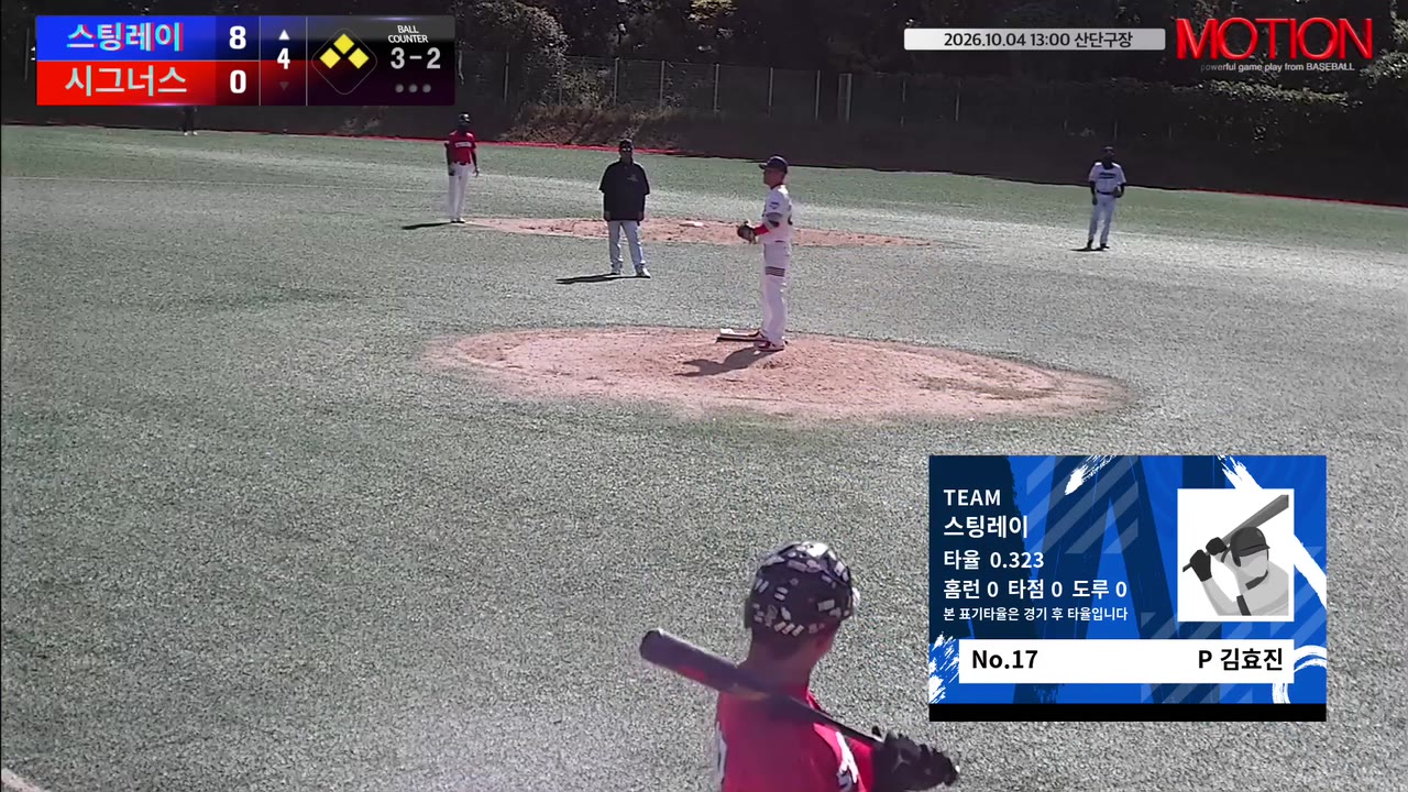 김효진(17번, 스팅레이) 1루타 클립 | vs 시그너스 | 10/4 (산단구장)