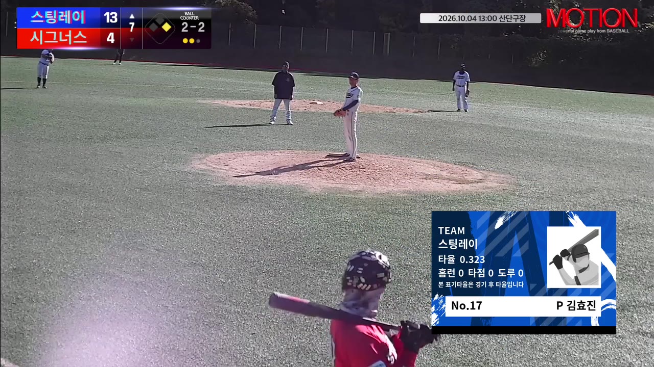김효진(17번, 스팅레이) 1루타 클립 | vs 시그너스 | 10/4 (산단구장)