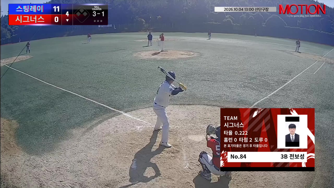 전보성(84번, 시그너스) 볼넷 클립 | vs 스팅레이 | 10/4 (산단구장)