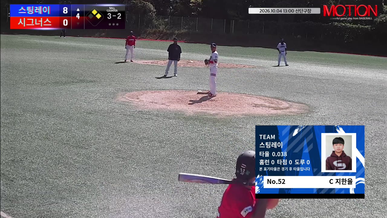 지한율(52번, 스팅레이) 볼넷 클립 | vs 시그너스 | 10/4 (산단구장)