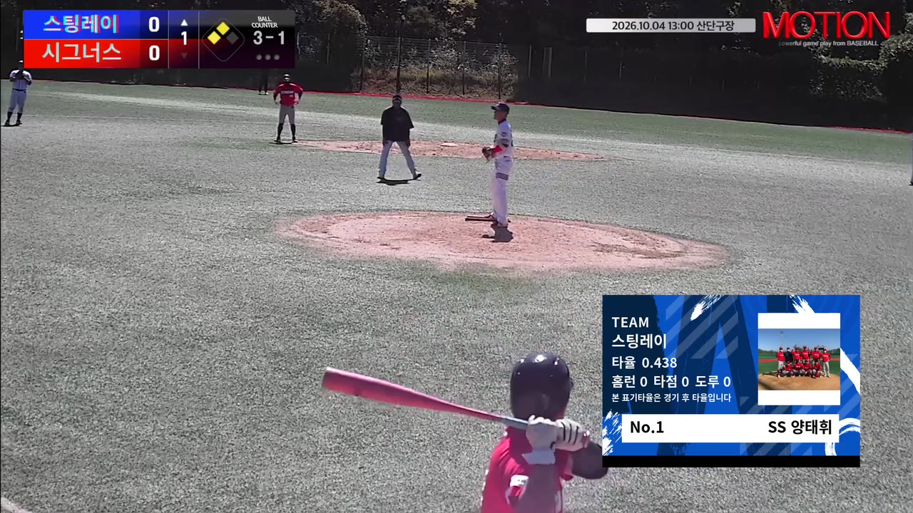 양태휘(1번, 스팅레이) 실책 클립 | vs 시그너스 | 10/4 (산단구장)