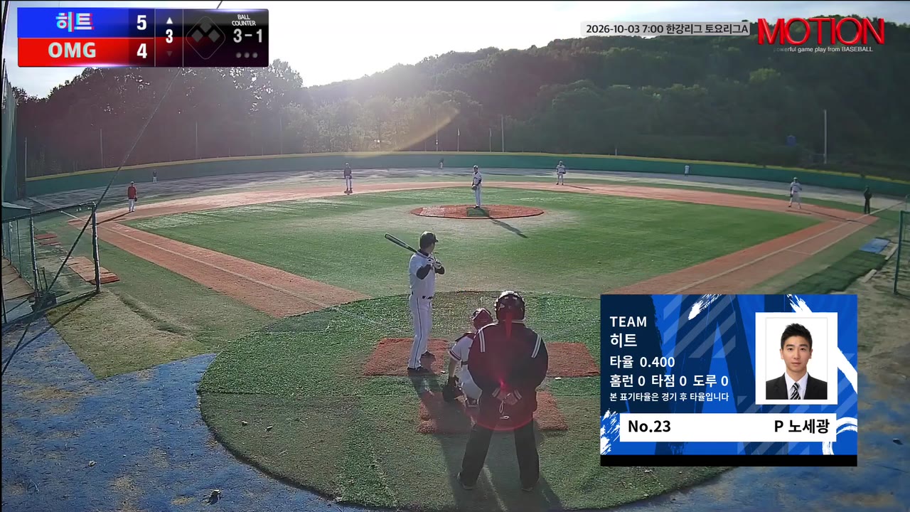 노세광(23번, 히트) 볼넷 클립 | vs OMG | 10/3 (고촌 야구장)