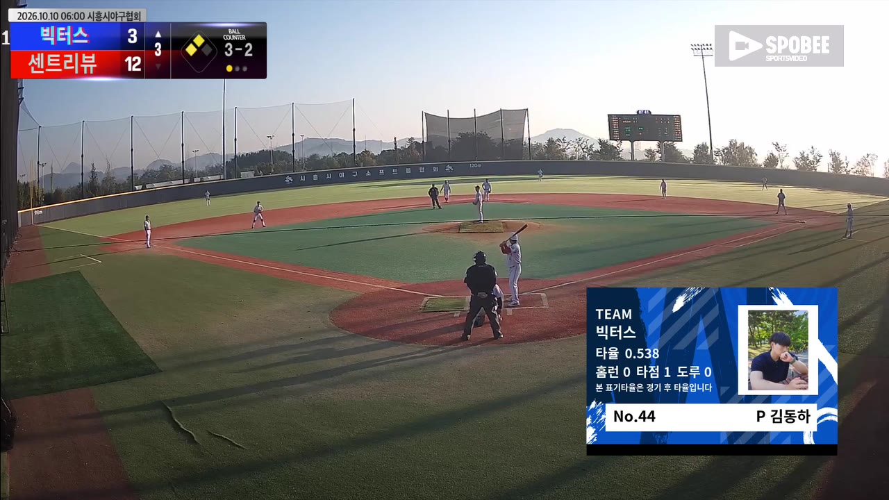 김동하(44번, 빅터스) 2루타 클립 | vs 센트리뷰 | 10/10 (에코피아야구장)