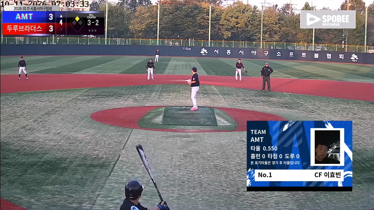 이효빈(1번, AMT) 볼넷 클립 | vs 두루브라더스 | 10/11 (소망야구장)