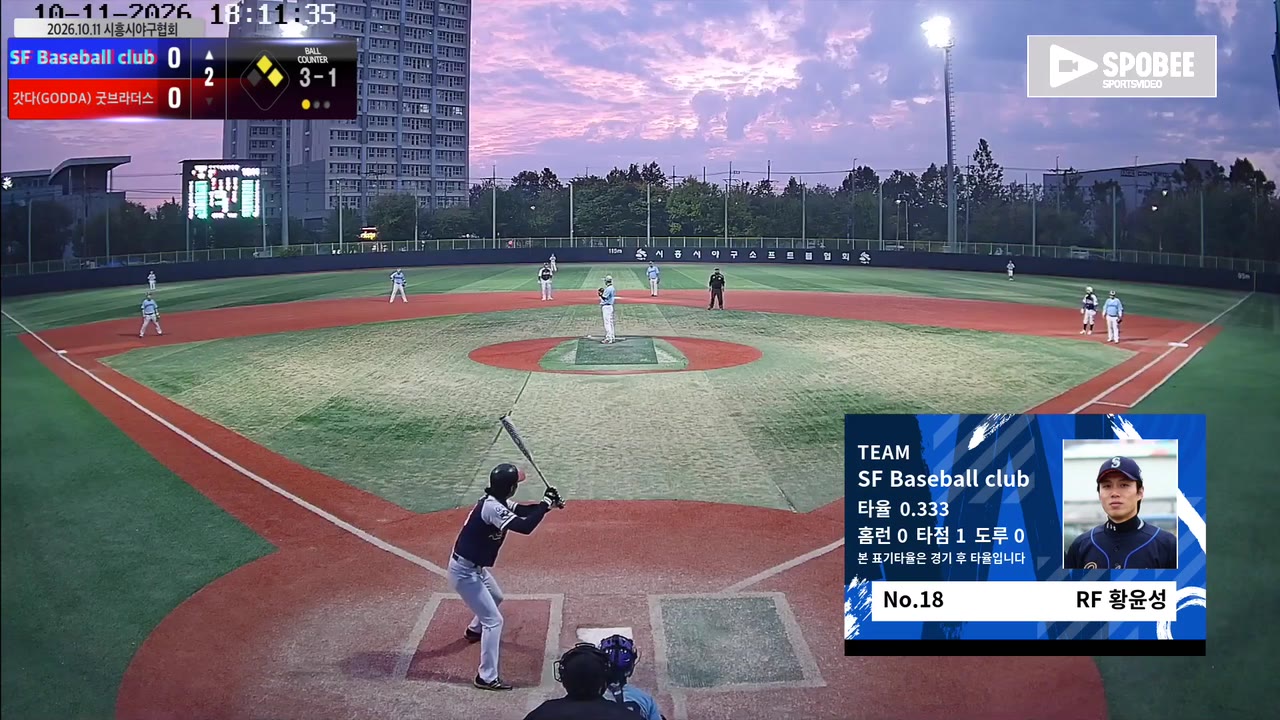 황윤성(18번, SF Baseball club) 1루타 클립 | vs 갓다(GODDA)/굿브라더스 | 10/11 (소망야구장)