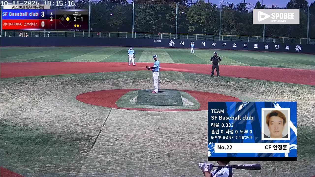 안정훈(22번, SF Baseball club) 1루타 클립 | vs 갓다(GODDA)/굿브라더스 | 10/11 (소망야구장)