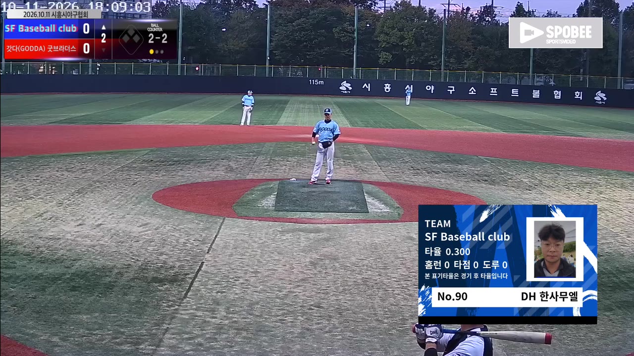 한사무엘(90번, SF Baseball club) 1루타 클립 | vs 갓다(GODDA)/굿브라더스 | 10/11 (소망야구장)