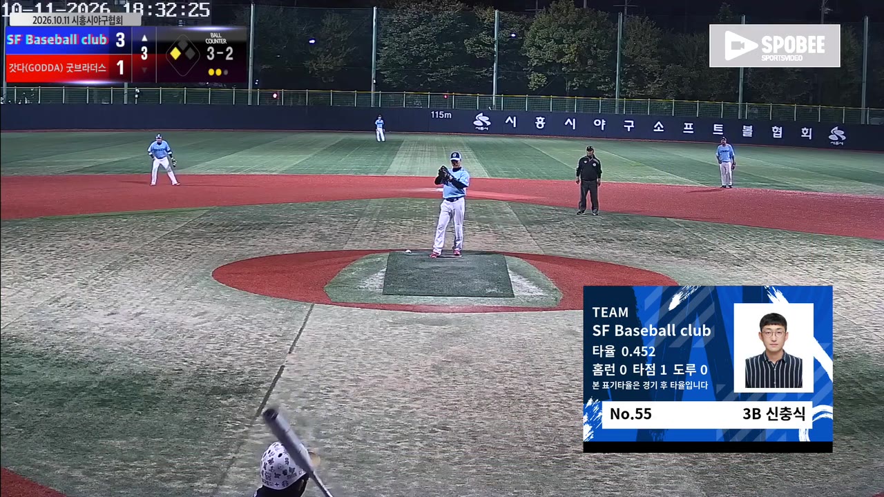 신충식(55번, SF Baseball club) 1루타 클립 | vs 갓다(GODDA)/굿브라더스 | 10/11 (소망야구장)