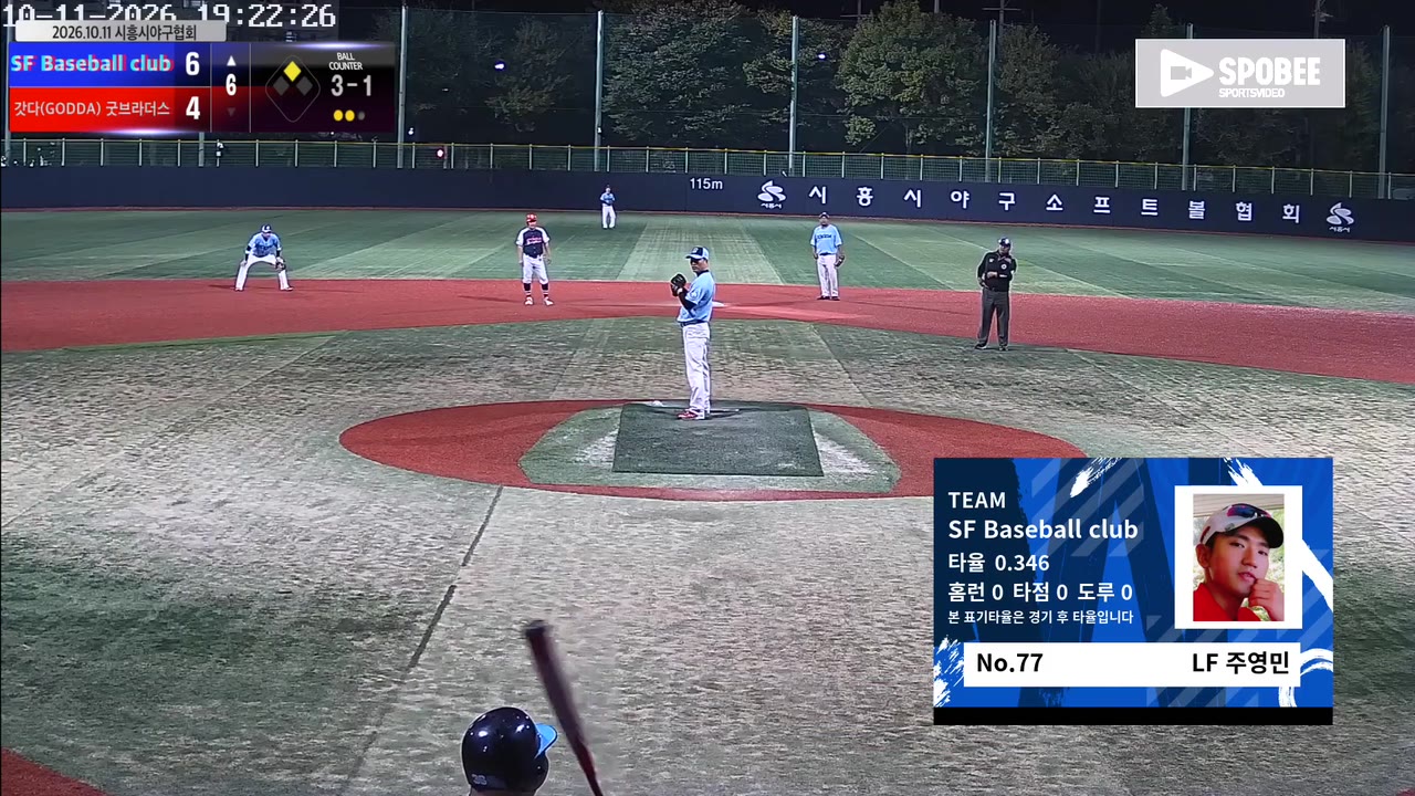 주영민(77번, SF Baseball club) 실책 클립 | vs 갓다(GODDA)/굿브라더스 | 10/11 (소망야구장)