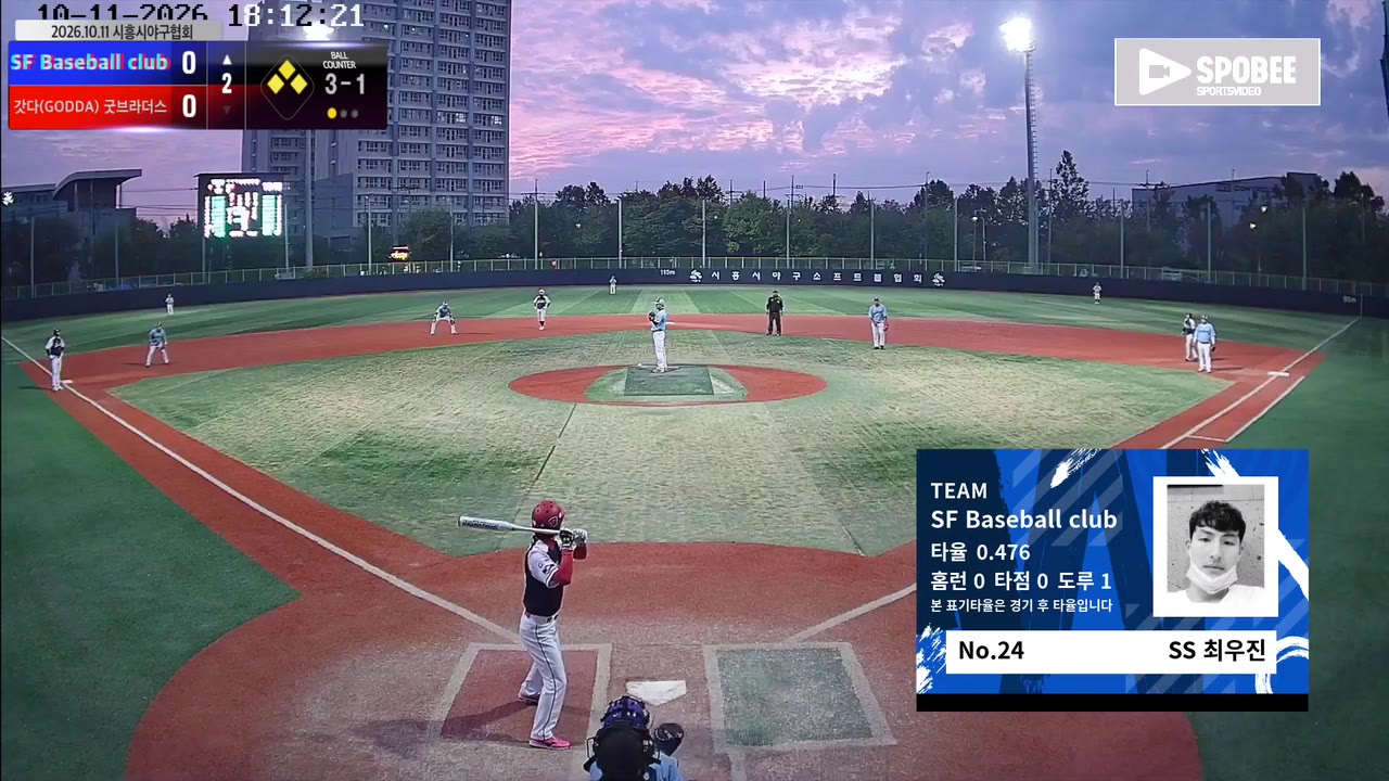 최우진(24번, SF Baseball club) 2루타 클립 | vs 갓다(GODDA)/굿브라더스 | 10/11 (소망야구장)