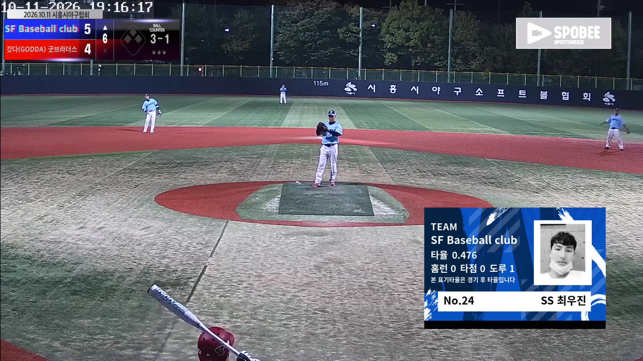 최우진(24번, SF Baseball club) 실책 클립 | vs 갓다(GODDA)/굿브라더스 | 10/11 (소망야구장)