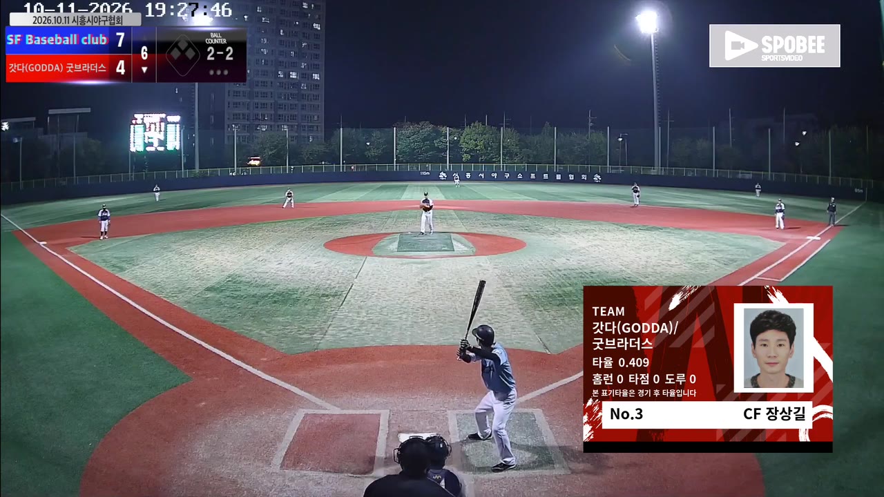 장상길(3번, 갓다(GODDA)/굿브라더스) 1루타 클립 | vs SF Baseball club | 10/11 (소망야구장)