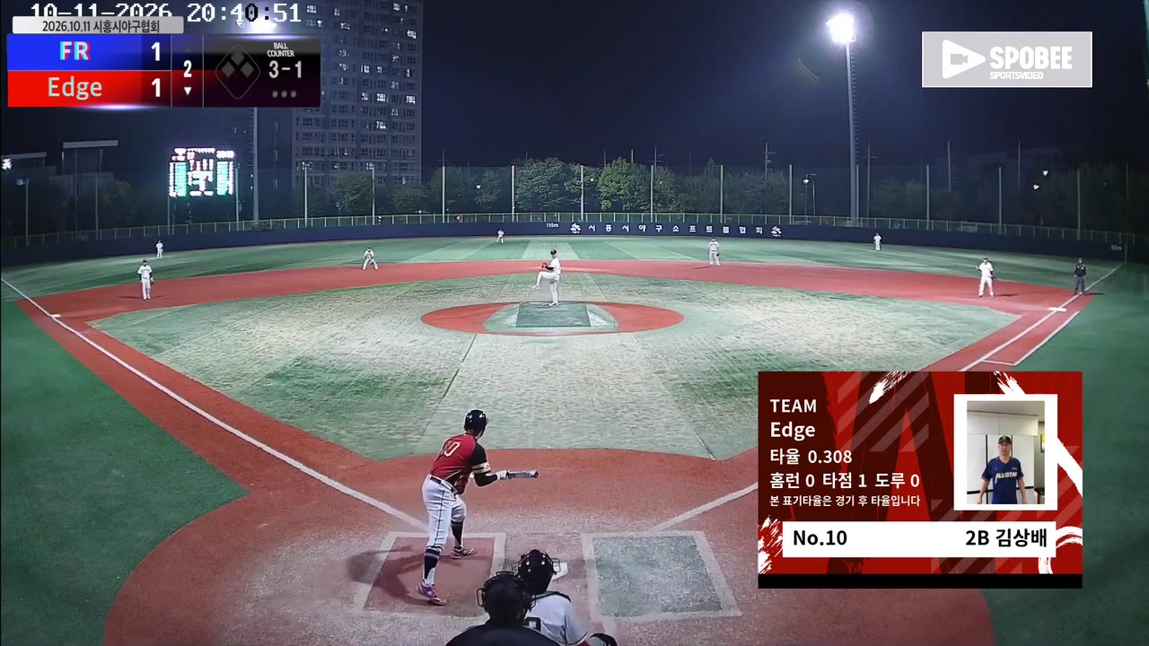 김상배(10번, Edge) 볼넷 클립 | vs FR | 10/11 (소망야구장)