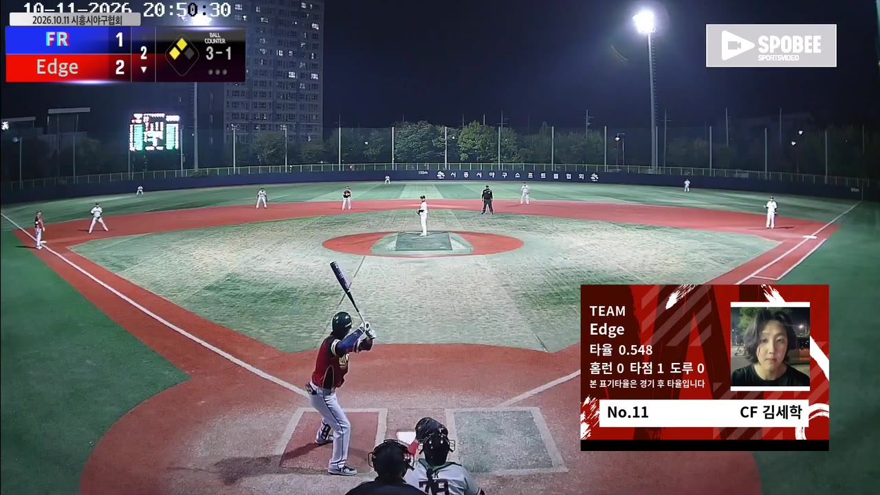 김세학(11번, Edge) 볼넷 클립 | vs FR | 10/11 (소망야구장)