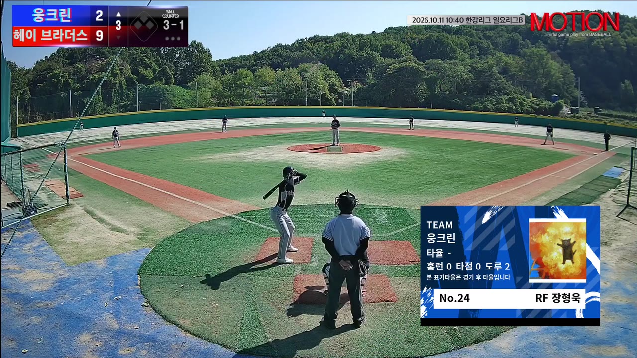 장형욱(24번, 웅크린) 볼넷 클립 | vs 헤이 브라더스 | 10/11 (고촌 야구장)
