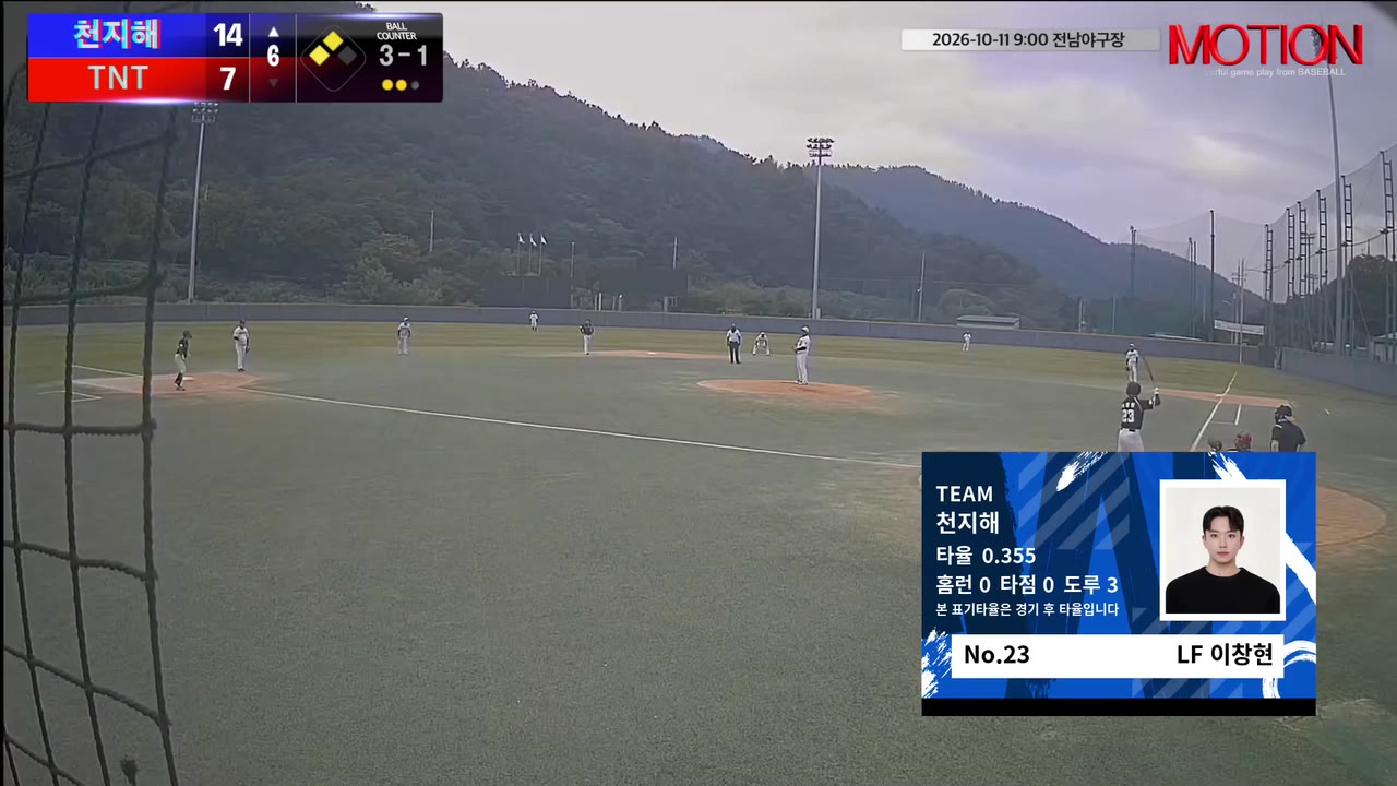 이창현(23번, 천지해) 1루타 클립 | vs TNT | 10/11 (전남야구장)